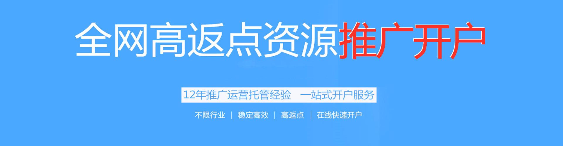 东昌百度推广代理